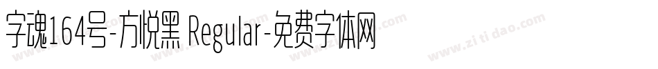 字魂164号-方悦黑 Regular字体转换